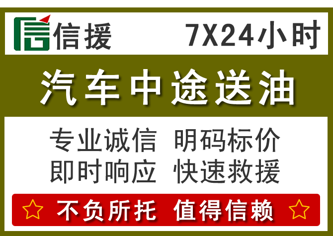枣强送油.png