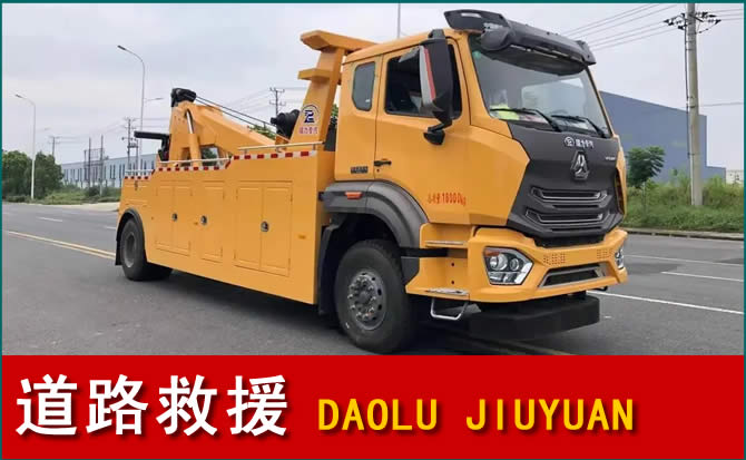 枣强道路救援汽车送水