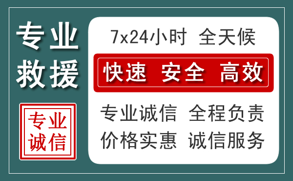 枣强汽车救援送柴油