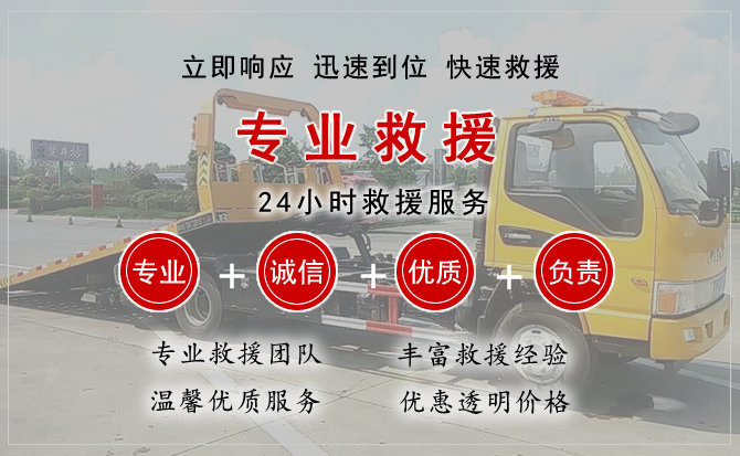 枣强汽车中途送油救援电话 枣强汽车中途送油救援电话